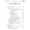 book_Медицинская_генетика_в_иллюстрациях_и_таблицах_оглавление_8
