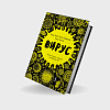 book_вирус_война_миров_идущая_миллиарды_лет