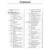 book_Биология_оглавление_2