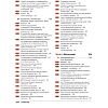 book_клетки_по_Льюину_6