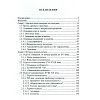 book_Номенклатура_в_систематике_почему_мы_их_так_называем