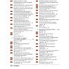book_клетки_по_Льюину_2