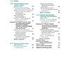 book_Основы_биохимии_Ленинджера_том_1_оглавление_12