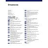 Book_Гены_по_Льюину_оглавление