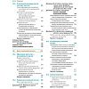 book_Основы_биохимии_Ленинджера_том_2_оглавление_4