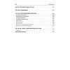 Book_Медицинская микробиология и иммунология_оглавление_18