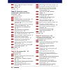 Book_Гены_по_Льюину_оглавление_5