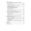 book_ДНК_не_приговор_оглавление_2