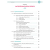 book_Медицинская_генетика_в_иллюстрациях_и_таблицах_оглавление_8