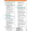 book_Основы_биохимии_Ленинджера_том_2_оглавление