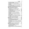 book_наследственные_болезни_национальное_руководство_краткое_издание_оглавление_3