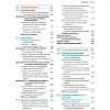 book_Основы_биохимии_Ленинджера_том_3_оглавление_3