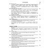 book_Атлас_эмбриологии_человека_оглавление_13