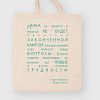 bag_наука_не_имеет_границ_2