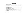book_Вирусные_гепатиты_Клиника_диагностика_лечение_оглавление