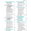 book_Основы_биохимии_Ленинджера_том_1_оглавление_11