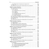 book_диагностика_неотложных_состояний_оглавление_4