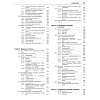 book_Биология_оглавление_9
