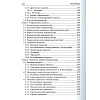book_Номенклатура_в_систематике_почему_мы_их_так_называем_2