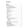 Book_Медицинская микробиология и иммунология_оглавление