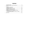 book_Вирусные_гепатиты_Клиника_диагностика_лечение_оглавление