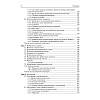book_лихорадка_у_детей_клиническое_руководство_оглавление_4