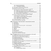 book_лихорадка_у_детей_клиническое_руководство_оглавление_6