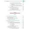 book_Медицинская_генетика_в_иллюстрациях_и_таблицах_оглавление_7