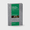 book_эндометрий_в_репродукции_оценка_функции_и_возможности_коррекции