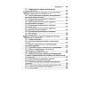 book_наследственные_болезни_национальное_руководство_краткое_издание_оглавление_5