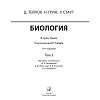 book_Биология_оглавление_11