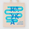 bag_наука