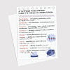 postcard_лабораторный_слэнг
