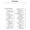book_Биология_оглавление_12