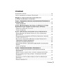 book_Невынашивание_беременности_Тактика ведения_оглавление