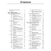book_Биология_оглавление_2