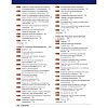 Book_Гены_по_Льюину_оглавление_11