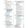 book_Основы_биохимии_Ленинджера_том_2_оглавление_2