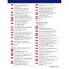 Book_Гены_по_Льюину_оглавление_6