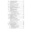 Book_Руководство_по_эпидемиологии_инфекционных_болезней_оглавление_4
