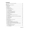 book_биохимические_исследования_в_клинической_практике_оглавление