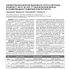 Тезисы_Молекулярная_диагностика_6