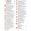 book_клетки_по_Льюину_10