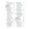 Книга_Основы_биохимии_Ленинджера_оглавление_8
