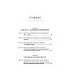 book_Второй_мозг_оглавление