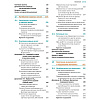 book_Основы_биохимии_Ленинджера_том_2_оглавление_5