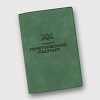 passport_cover_пока_не_генетический_паспорт