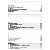 book_Физические_основы_молекулярной_биологии_оглавление_2
