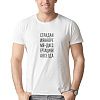 t-shirt_диссертация_навсегда_white_2
