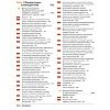 book_клетки_по_Льюину_10